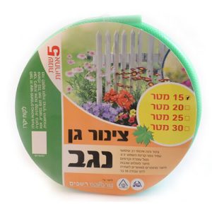 צינור גן ירוק 15 מטר חברת נגב
