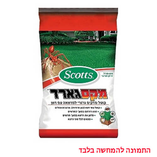 קוטל מזיקים מקסגארד 65 מטר רבוע