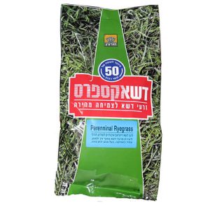 זרעי דשא רייגראס 50 מטר רבוע דשאקספרס