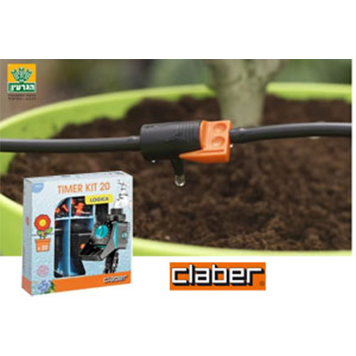 סט השקיה אוטומטי claber