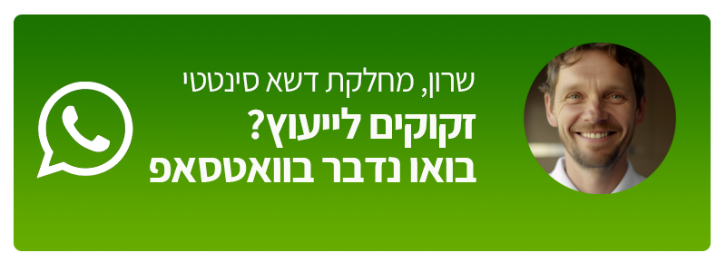 שרון לוי, מומחה דשא סינטטי