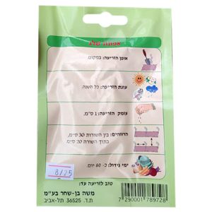 אפונת שלג