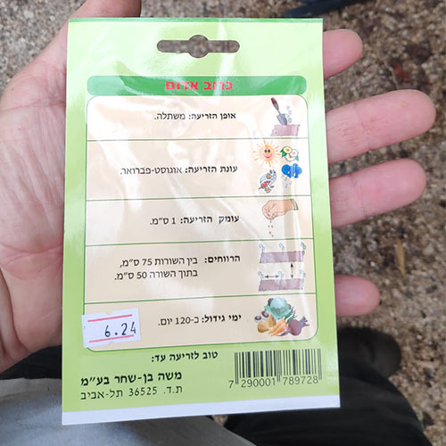 חבילת זרעי כרוב אדום