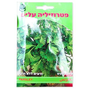 זרעי פטרוזיליה עלים