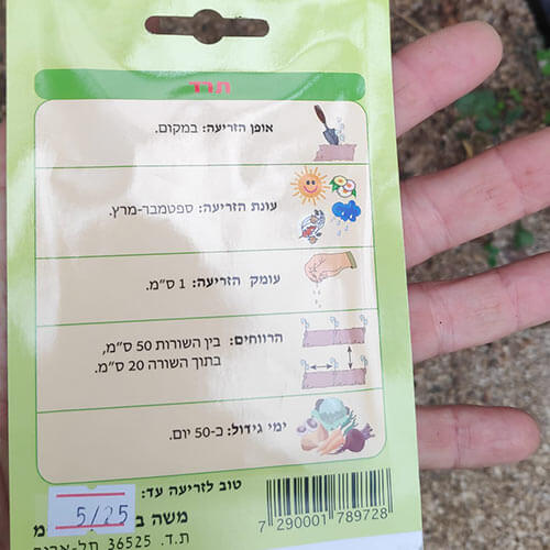 חבילת זרעי תרד